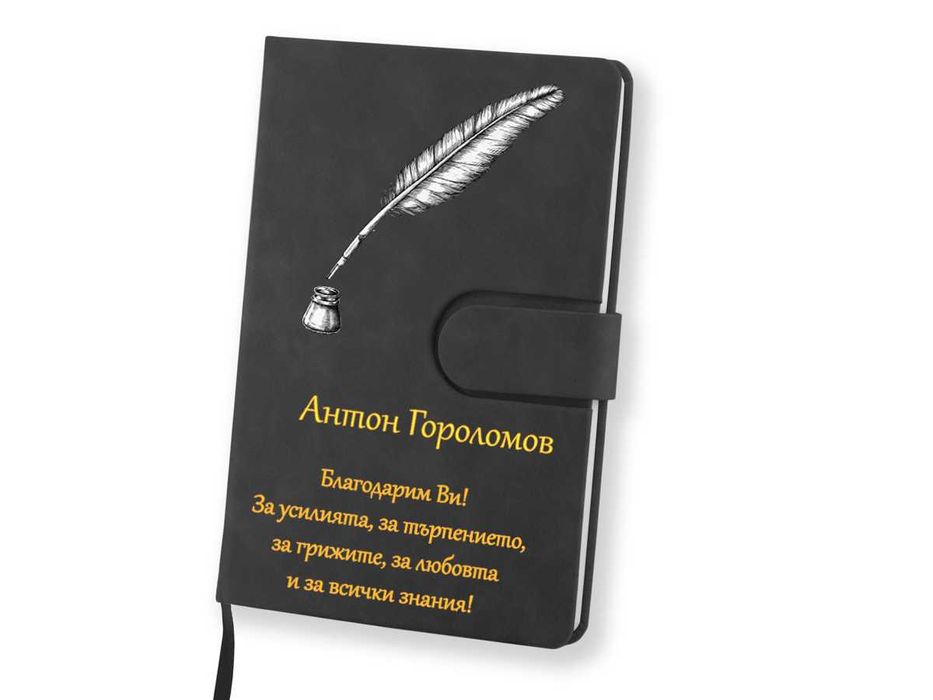 Персонализиран тефтер с печат - ВТ 09