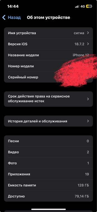 iphone 12 айфон 12