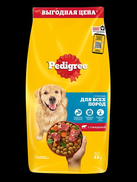 Pedigree сухой корм для собак 13 кг