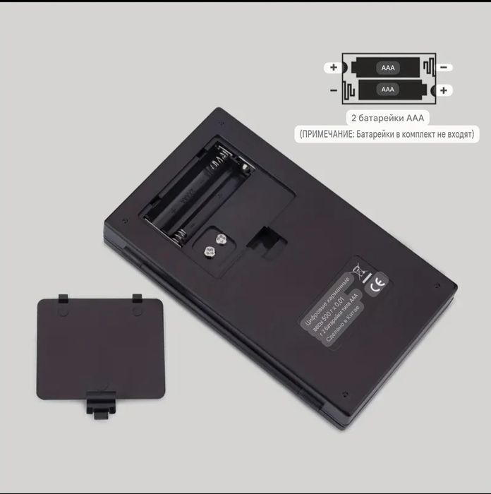 Весы электронные карманные