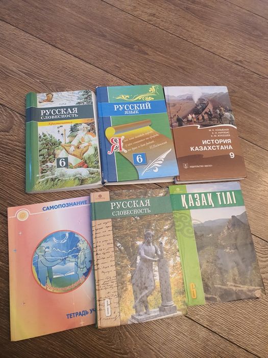 Учебники 6 класс