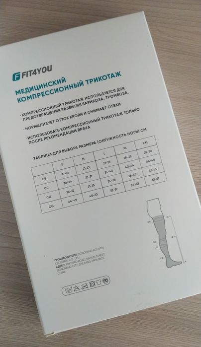 Продам компрессионные колготки