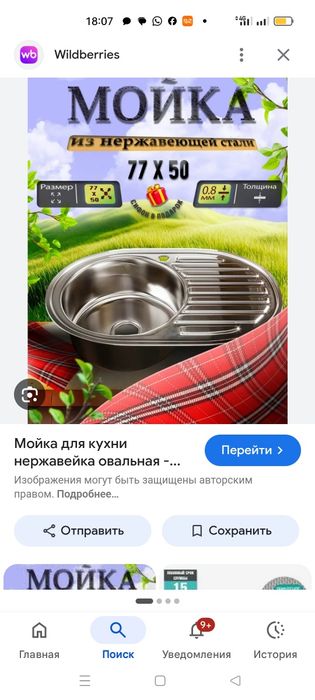 Продам мойку ,раковину овальную б.у ,есть ещё квадратная и стулья креп