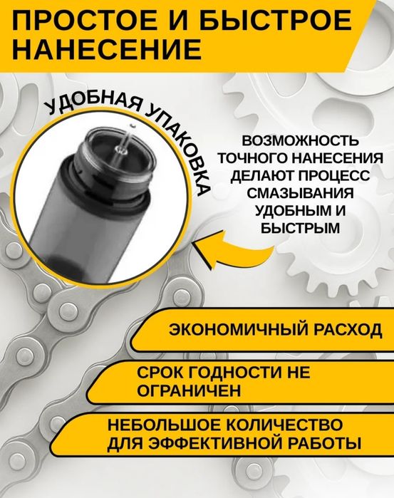Cмазка цепи велосипеда
