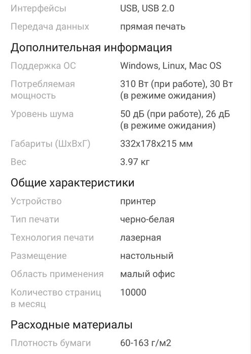 Samsung Xpress M2020 белый