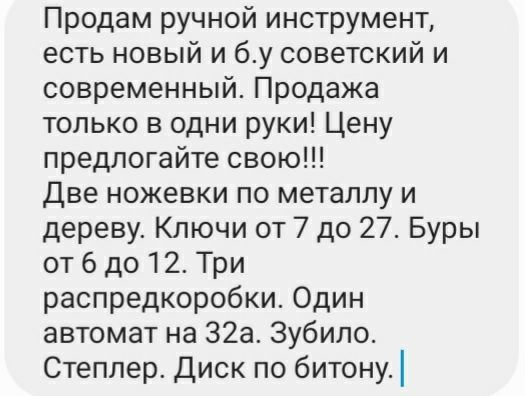 Продам продам...