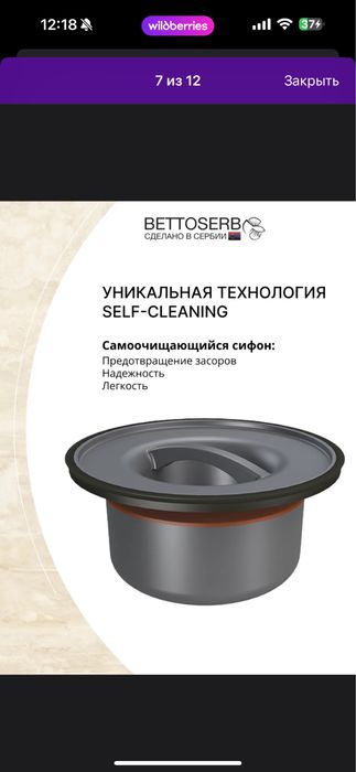 Трап сливной для душа