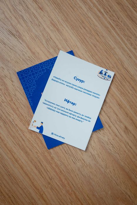 Ифтар қорап 2 - жаңғақтар мен құрма