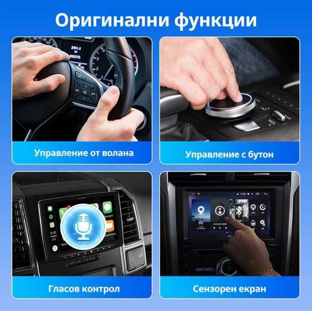 Безжичен CarPlay и Android Auto адаптер