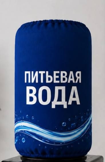 Чехлы на боклажки