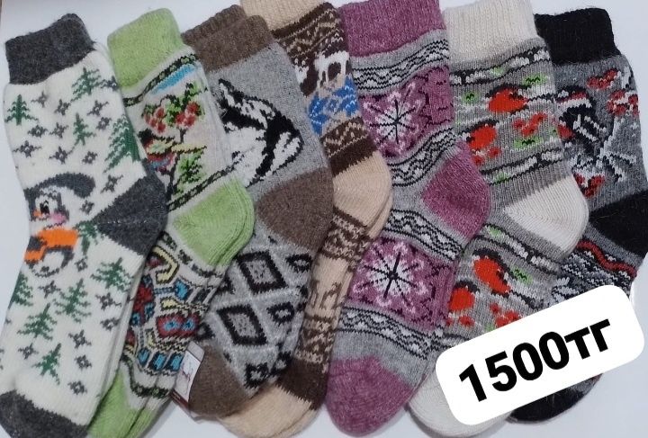 Носки шерстяные теплые
