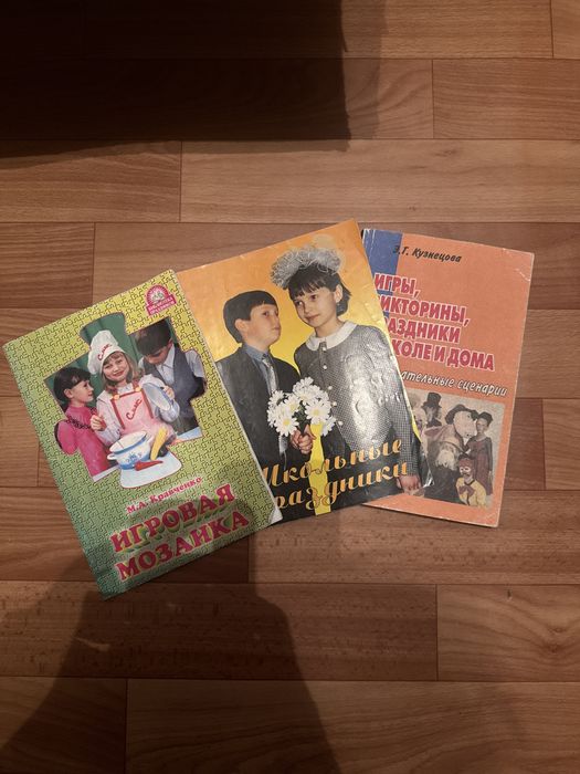 Книги для школьных мероприятий