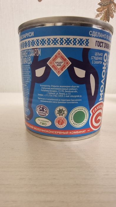 сгущённое молоко