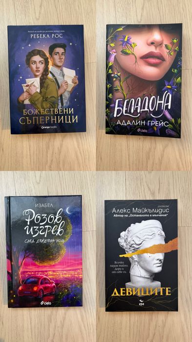 Книги - романтика, фентъзи и крими