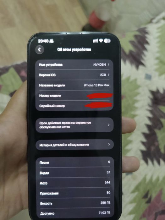 Iphone 13 pro max (обмен)