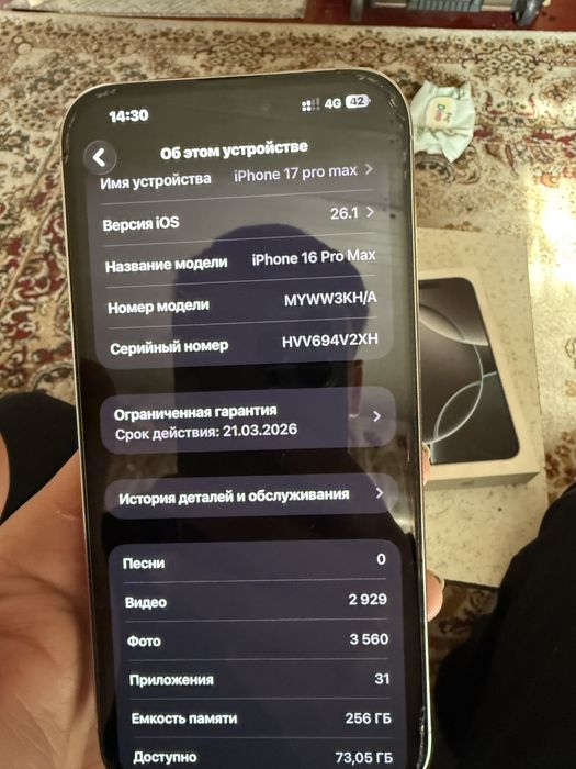 Айфон 16 про макс 256гб