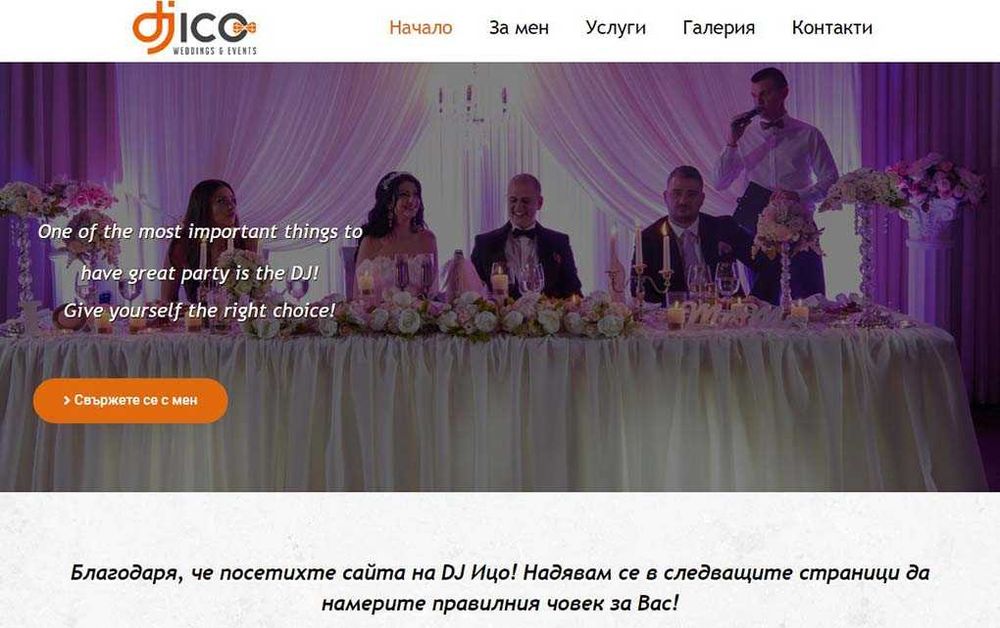 Изработка и поддръжка на сайтове и онлайн магазини