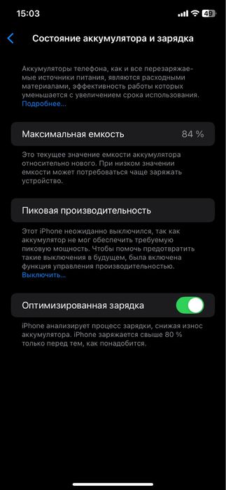 İphone XR (17 pro )