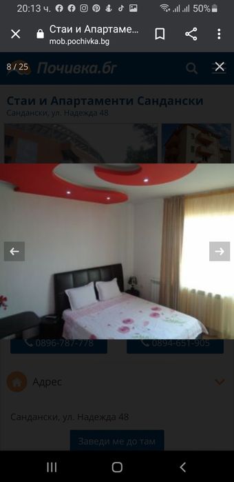 Къща за гости "При братята"- Сандански