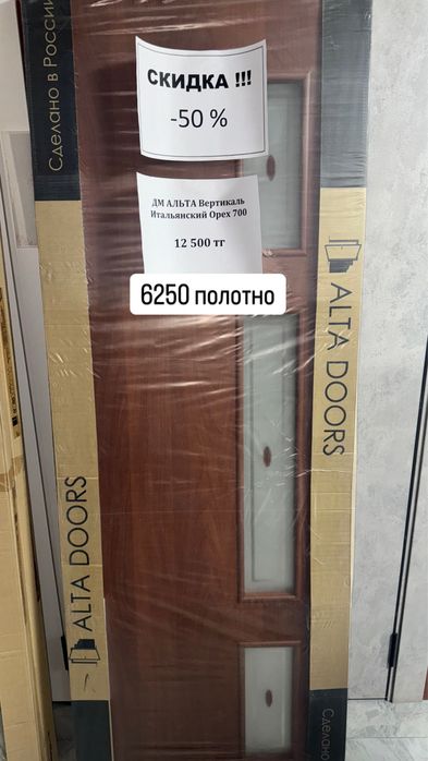 Межкомнатные двери