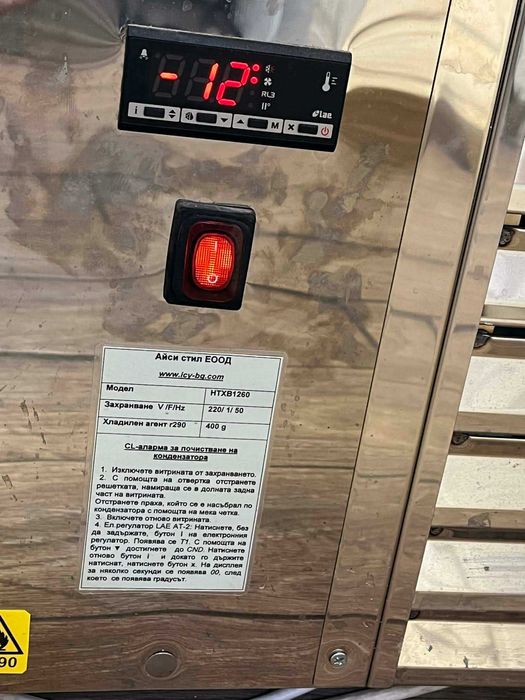 Витрина за сладолед