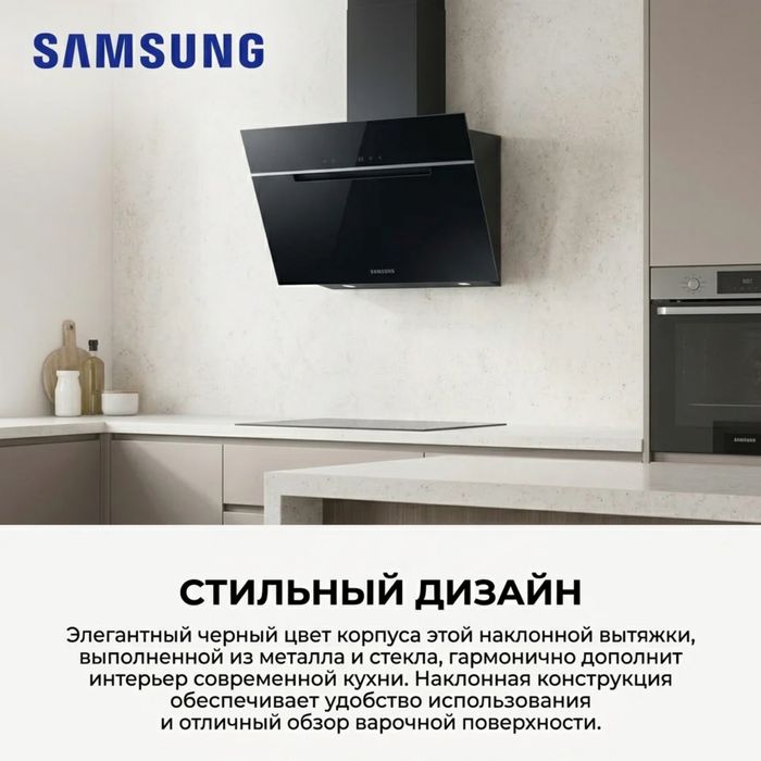 Продам вытяжку SAMSUNG