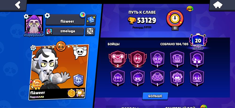 Brawl Stars аккаунт