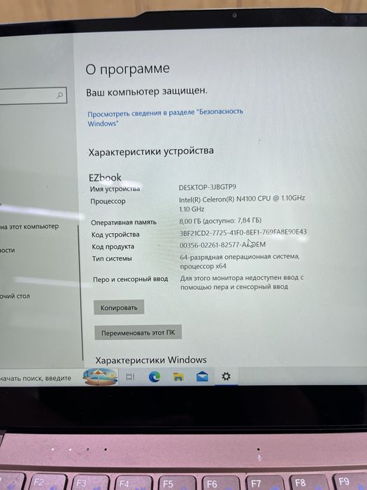 Офисный ноутбук EZbook х3