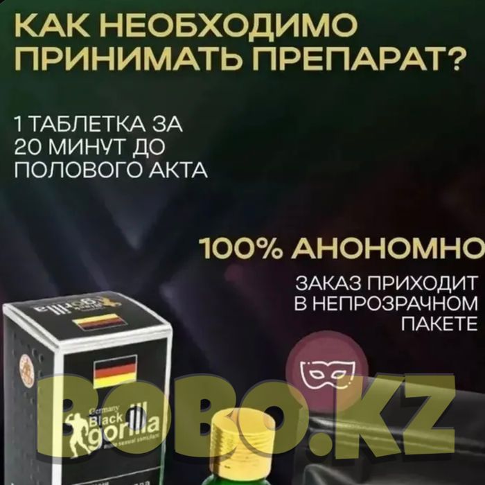 мужской активатор пагориллама