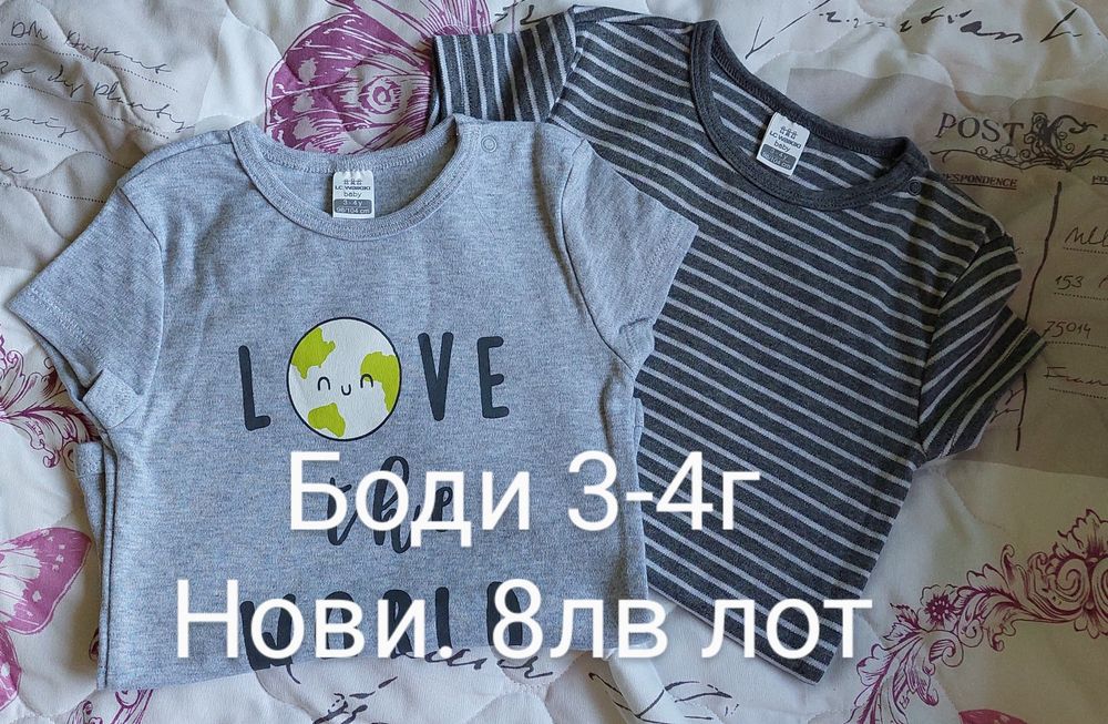 Детски дрехи 3-4г