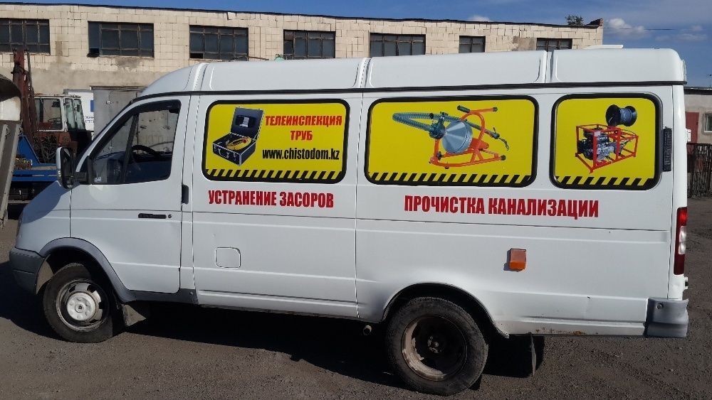 Прочистка видео диагностика чистка труб канализации, крот, сантехник