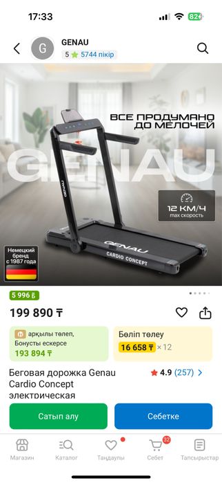 СРОЧНО Продам беговую дорожку