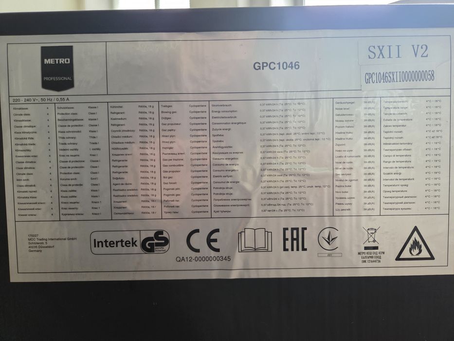 Хладилна витрина  - METRO PROFESIONAL GPC1046 - 46л