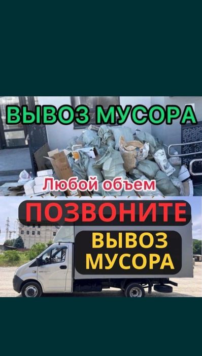 Зил Газель Грузчики 24/7