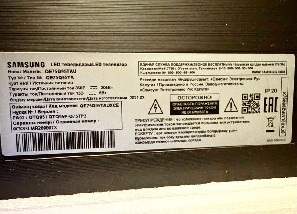 Samsung QE75Q95T - 75” QLED 4К

Модель: Samsung QE