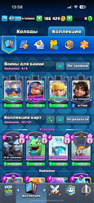 Аккаунт clash royale
