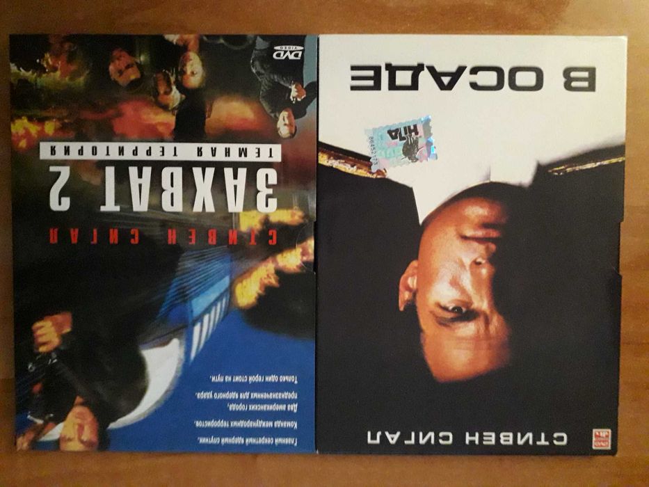 Стивен Сигал , Джет Ли  dvd диски
