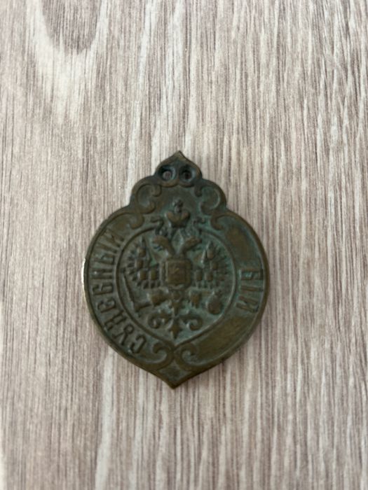 Знак «Судебный бий»