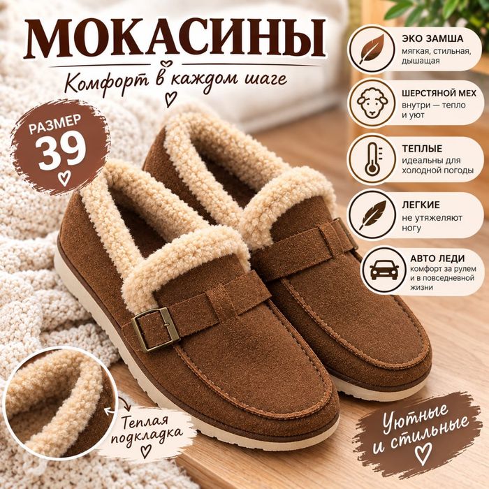 Новые. Стильные удобные лоферы, авто леди. Осень-весна.