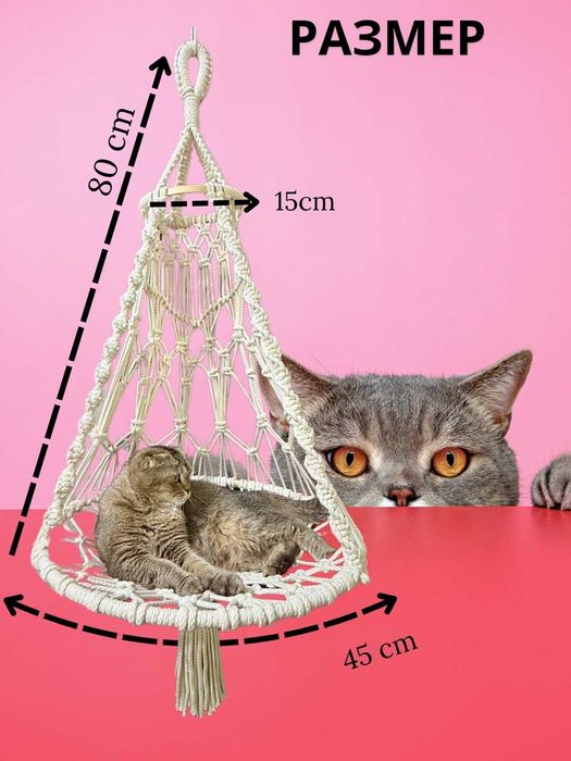 Гамак-лежанка для кошки