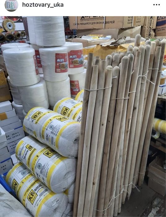 Шпагат .Нить хозяйственная .Жіп.