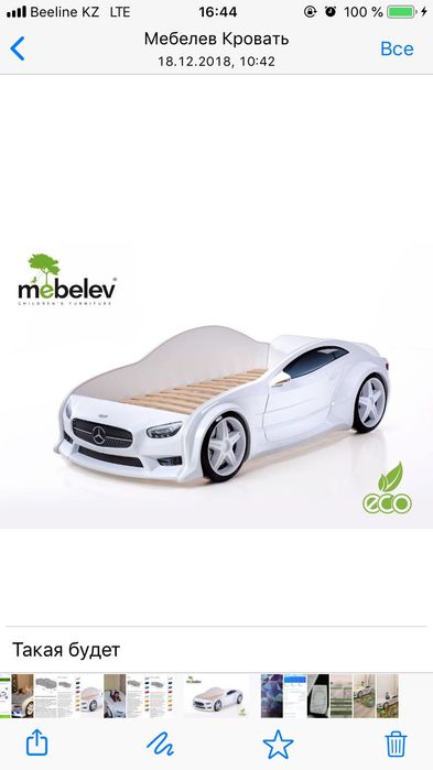 3д-Кровать недорого