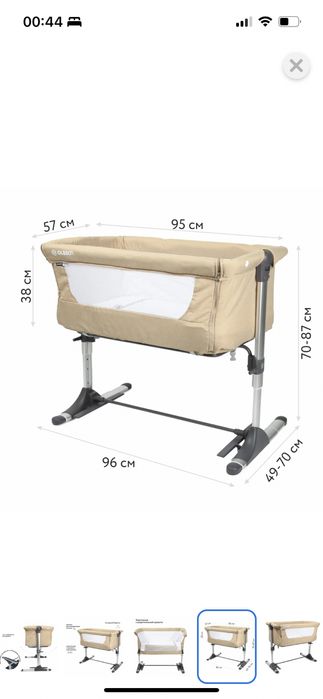 Колыбель приставная Olsson