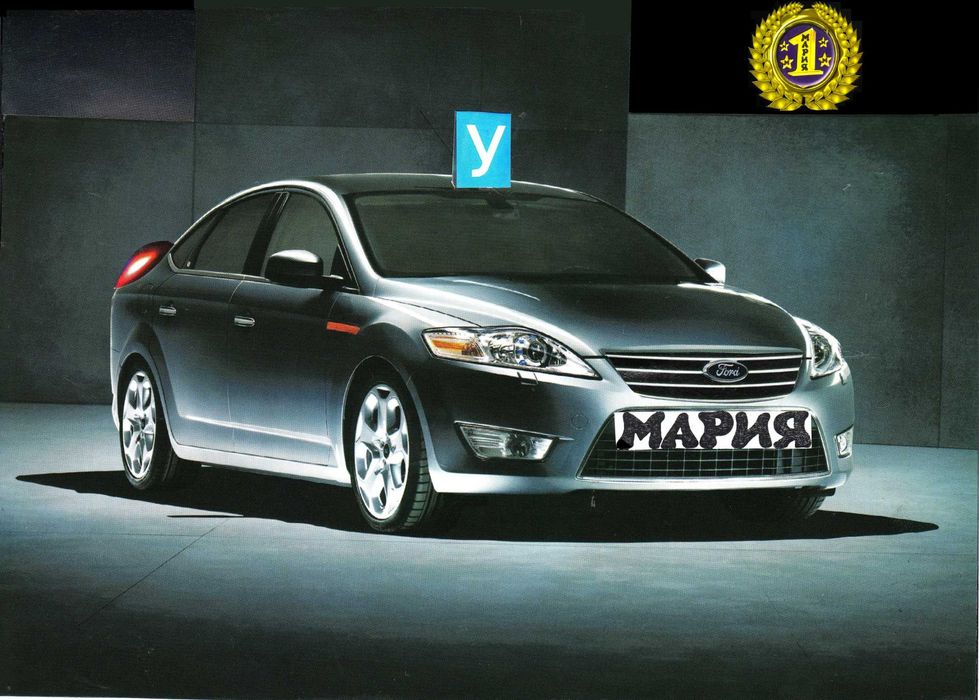 Автошкола Мария Качествено Обучение