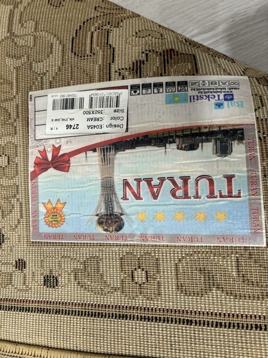 кілем килем сатылады