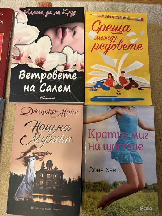 Книги в отлично състояние