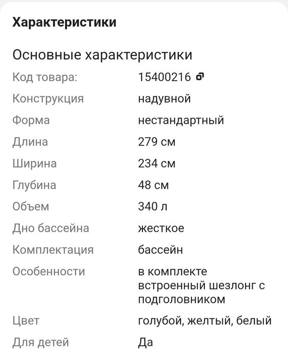 Продам бассейн детский надувной