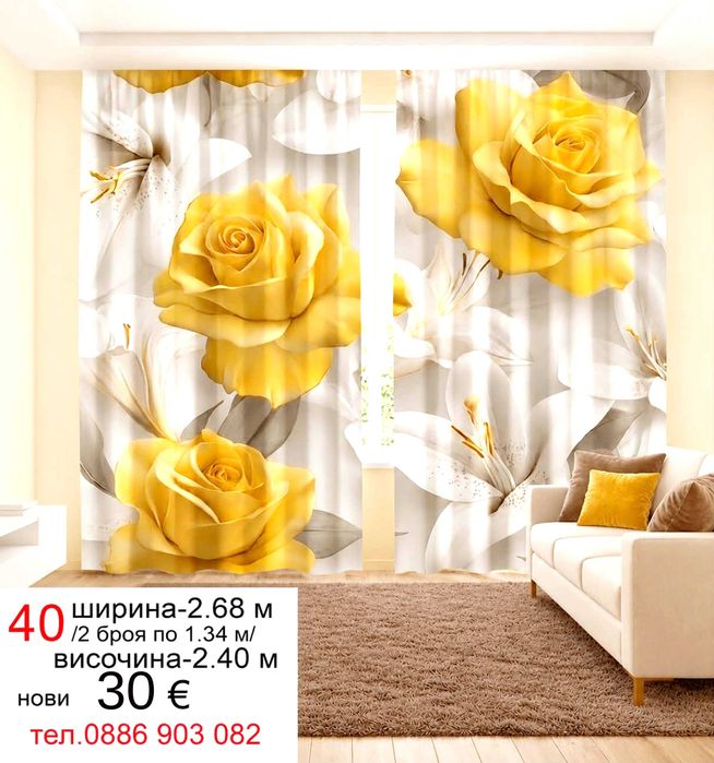 Декорация за прозорци