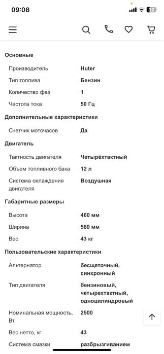 Генератор Huter3000LX