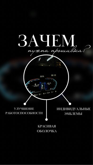 Прошивка Приора Гранта